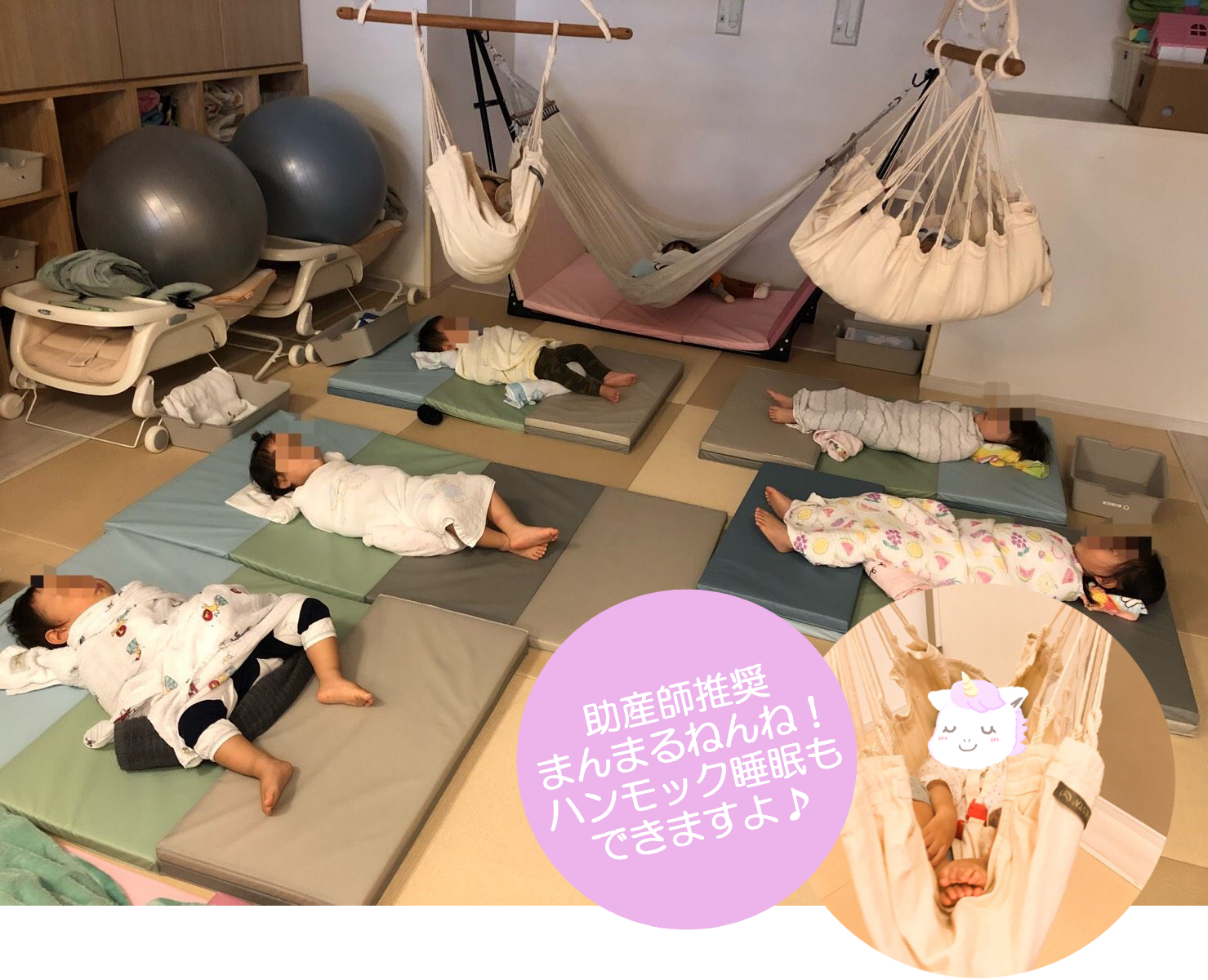 助産師推奨ハンモックでの睡眠も!